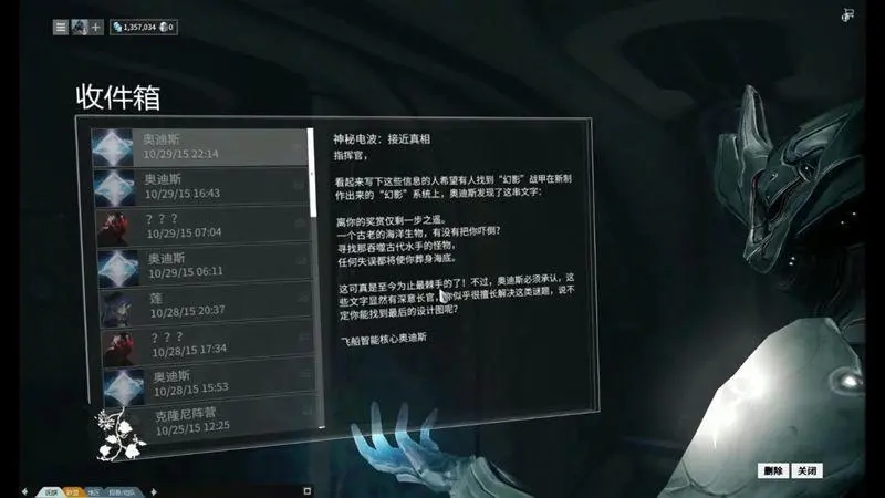 星际战甲午夜电波锁定是什么意思 星际战甲午夜电波锁定是什么意思