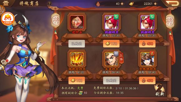 少年三国志将魂商店买什么用 少年三国志将魂商店买什么用