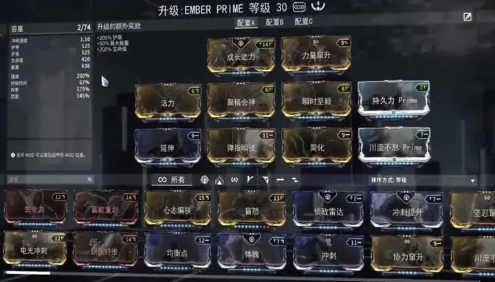 星际战甲大嘴替换技能推荐什么好
