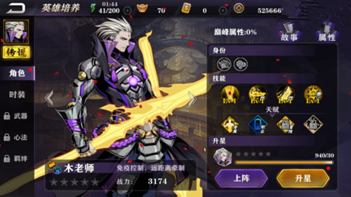 影之刃魔天ex技能怎么操作