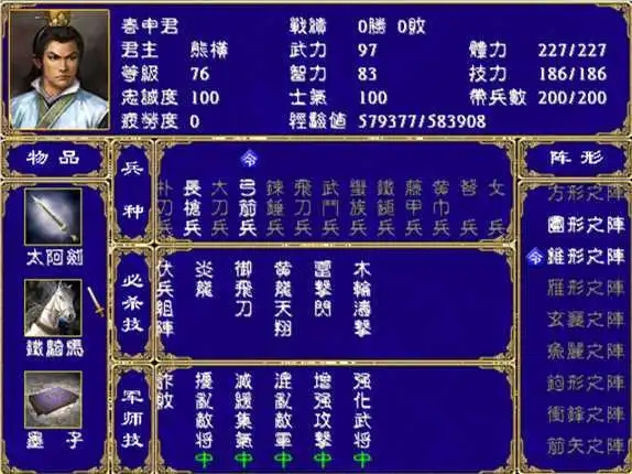 三国群英传2强化士兵谁带技能 三国群英传2强化士兵谁带技能