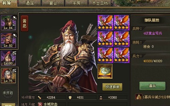 攻城掠地武将犒赏技巧怎么看