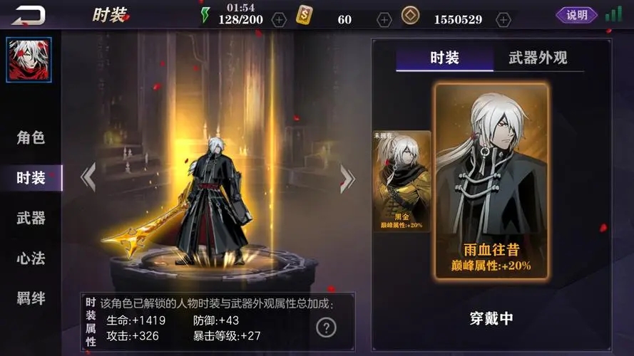 影之刃2长鸿有什么皮肤 影之刃2长鸿有什么皮肤