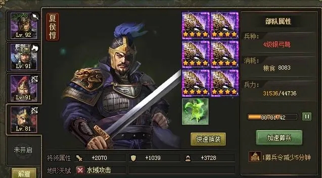 攻城掠地手游夏侯惇怎么觉醒