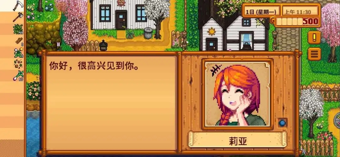星露谷物语绅士剧情怎么触发