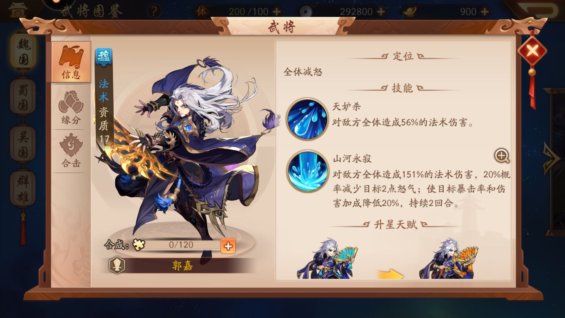少年三国志2怎么少上将