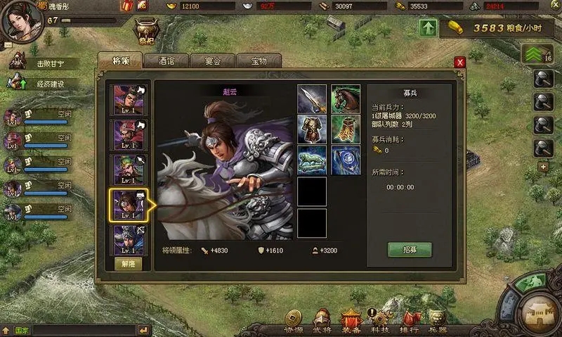 攻城掠地如何使武将快速升级