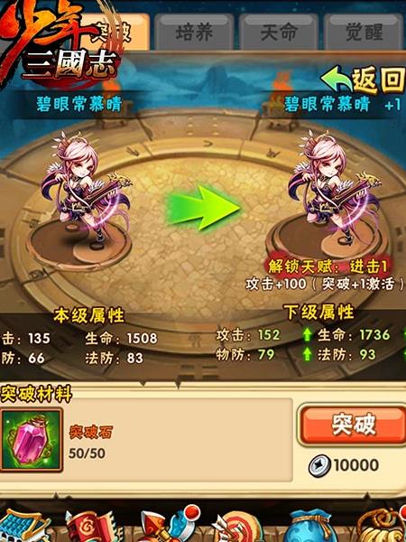 少年三国志如何获得暗金名将