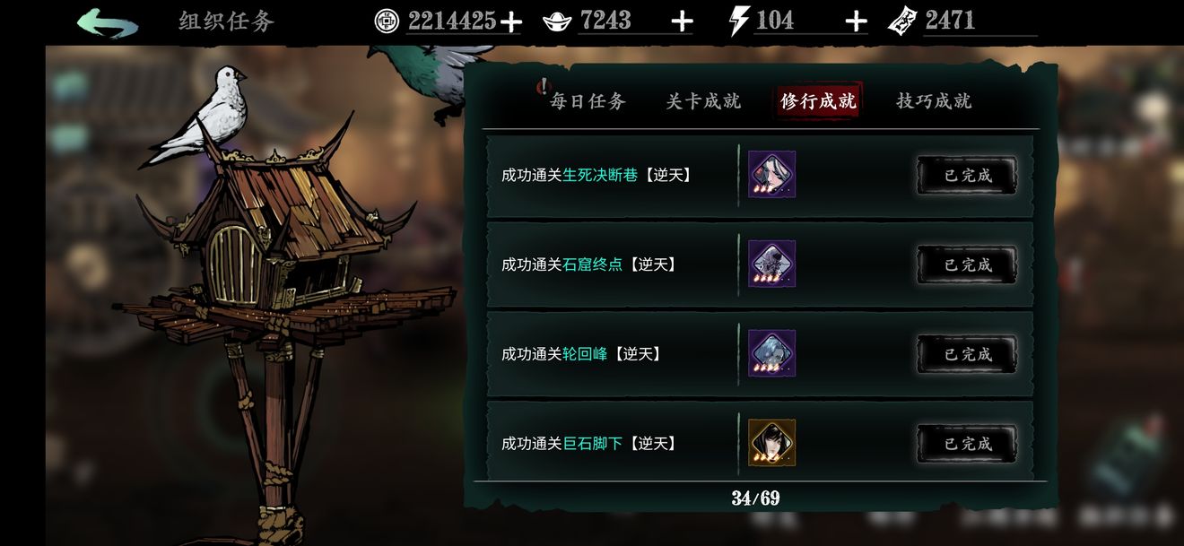 影之刃鈴鐺的異變怎么過