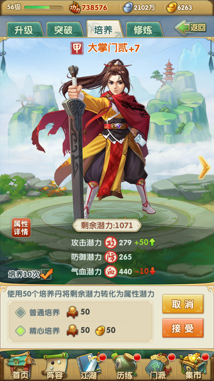 大掌门2红甲怎么选择