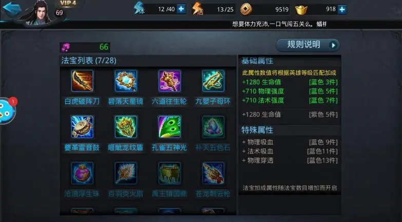 乱斗西游哪些物品可以交易 乱斗西游哪些物品可以交易