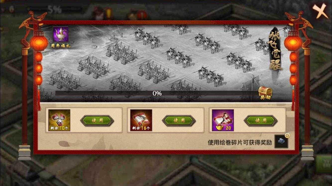 攻城掠地联合三层觉醒技巧是什么