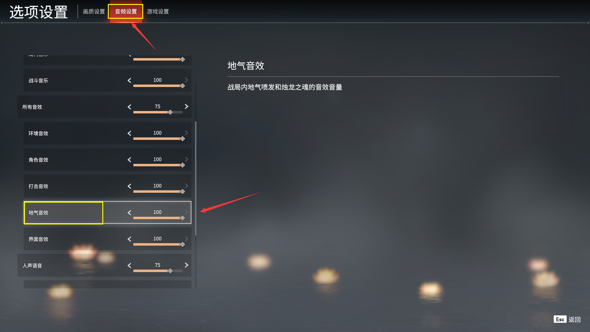 永劫无间关系怎么解除 永劫无间关系怎么解除