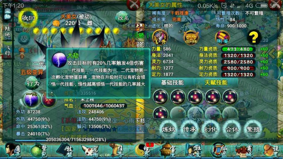 忘仙灵尊用哪几个技能 忘仙灵尊用哪几个技能