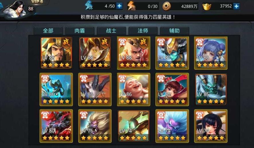 乱斗西游怎么才能搞到降龙