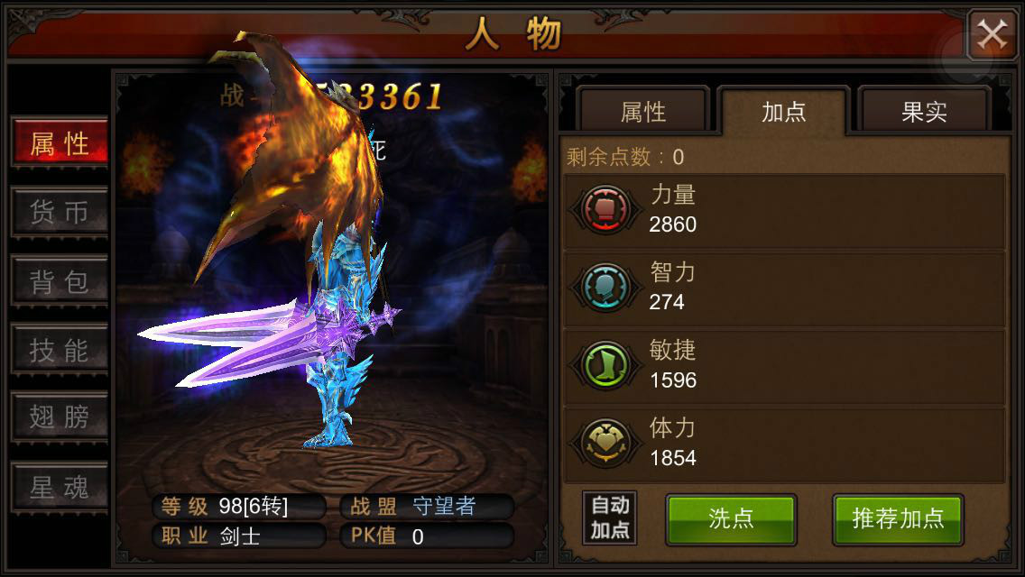 全民奇迹3转战士怎么加点