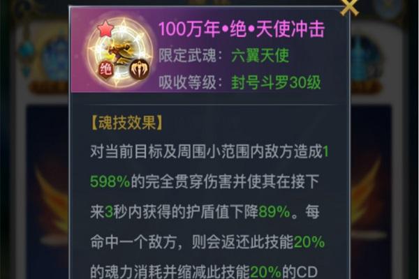 斗罗大陆菊花和鬼魅带什么瑰环 斗罗大陆菊花和鬼魅带什么瑰环