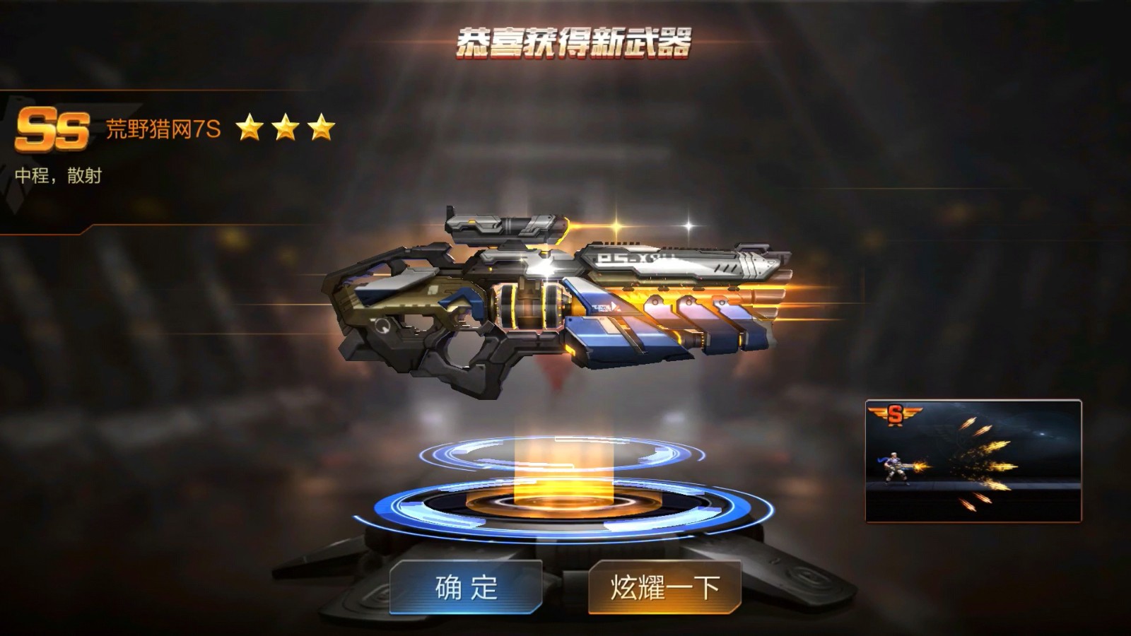 魂斗罗归来哪些武器好用 魂斗罗归来哪些武器好用