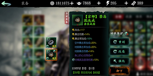 影之刃3罪狱戒指怎么获得 影之刃3罪狱戒指怎么获得