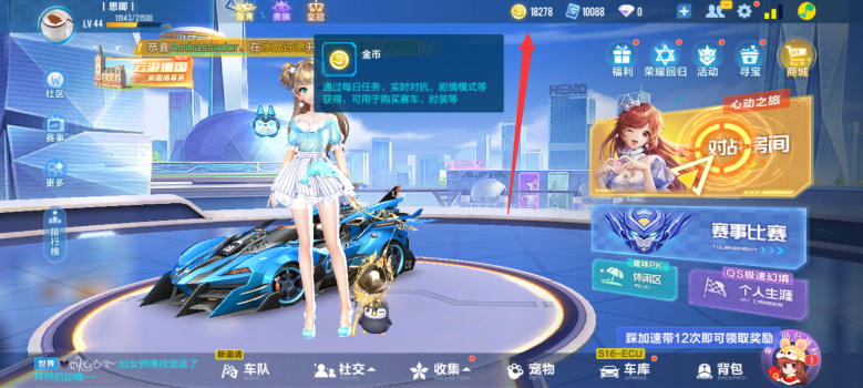 qq飞车手游双人模式怎么开启 qq飞车手游双人模式怎么开启