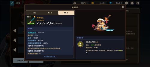 坎公骑冠剑最强阵容推荐什么好