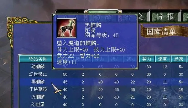 三国群英传7技回道具怎么获得 三国群英传7技回道具怎么获得