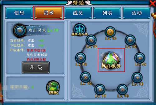 仙剑奇缘怎么注灵 仙剑奇缘怎么注灵