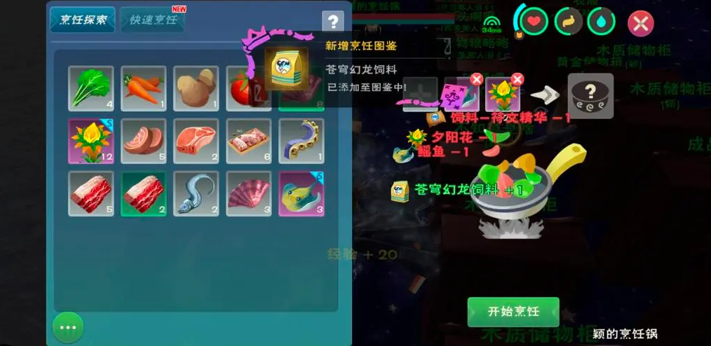创造与魔法家园满级后如何再捐献 创造与魔法家园满级后如何再捐献