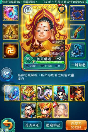 迷你西游入阵怎么破 迷你西游入阵怎么破