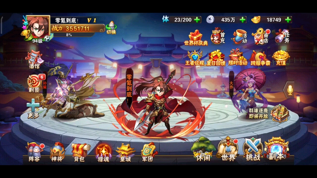 放开那三国3螭吻怎么获取 放开那三国3螭吻怎么获取