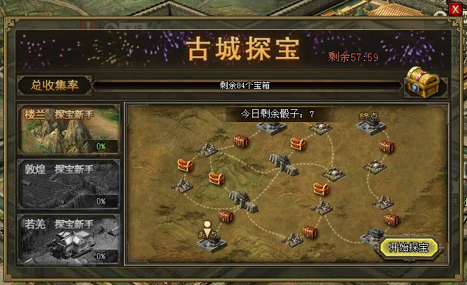 攻城掠地过建筑物奖励怎么领