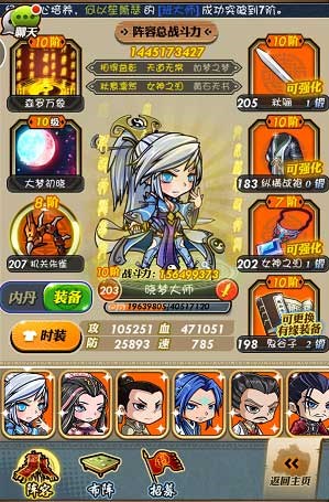 秦时明月手游最强神弟子组合是哪些
