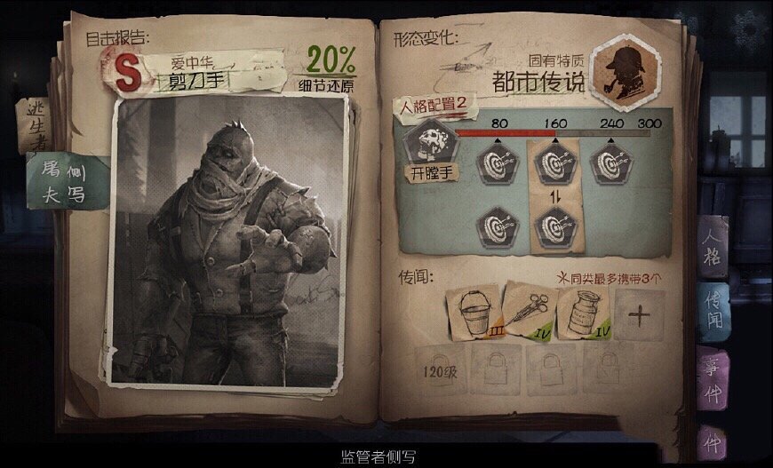 第五人格必须知道的技巧有哪些