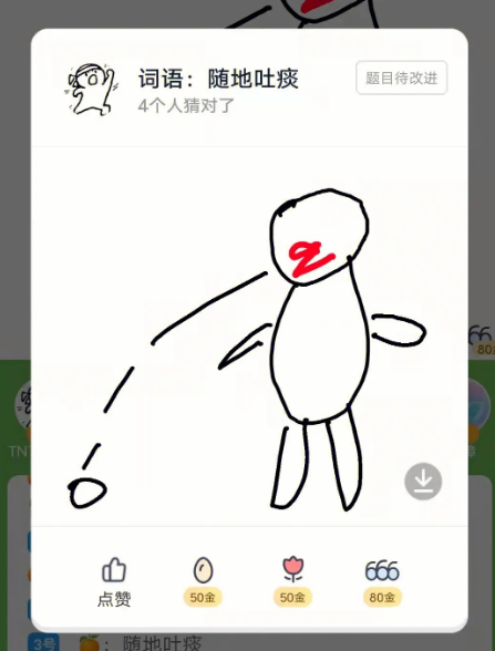 你画我猜怎么创建房间 你画我猜怎么创建房间