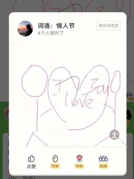 你画我猜怎么创建房间