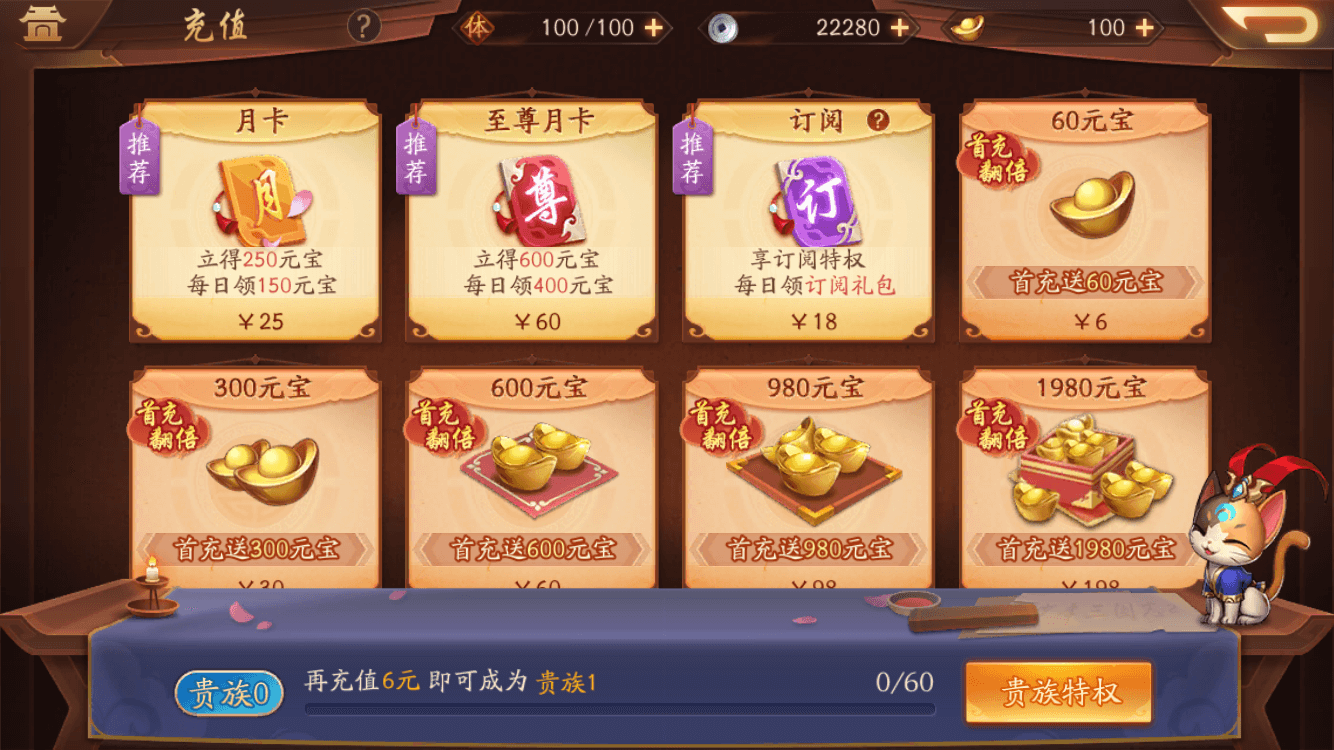 少年三国志怎么消费元宝