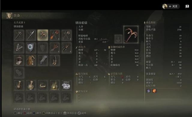 艾尔登法环物品怎么看