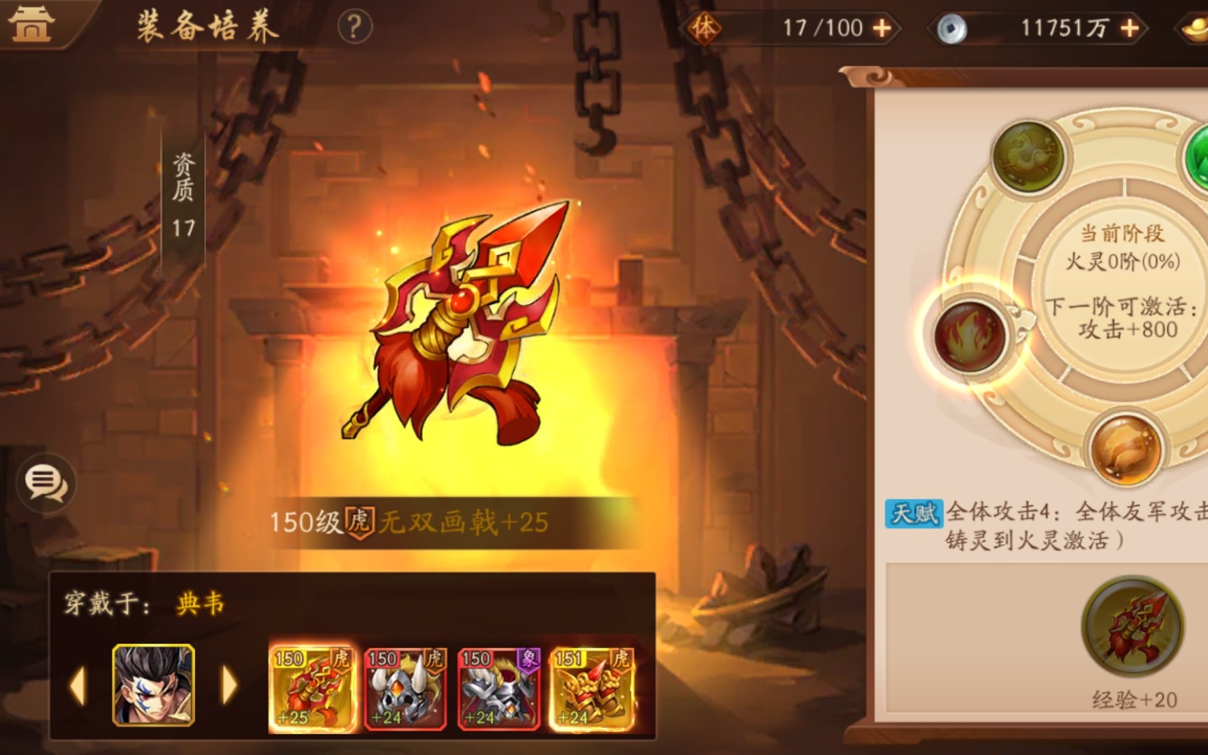 少年三国志暗金神兵怎么合成 少年三国志暗金神兵怎么合成