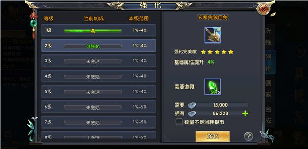 卧虎藏龙巨剑技能是什么