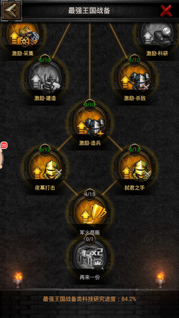 列王的纷争快速升级怎么做 列王的纷争快速升级怎么做