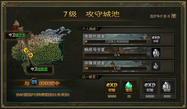 攻城掠地围城任务奖励积分有什么用 攻城掠地围城任务奖励积分有什么用