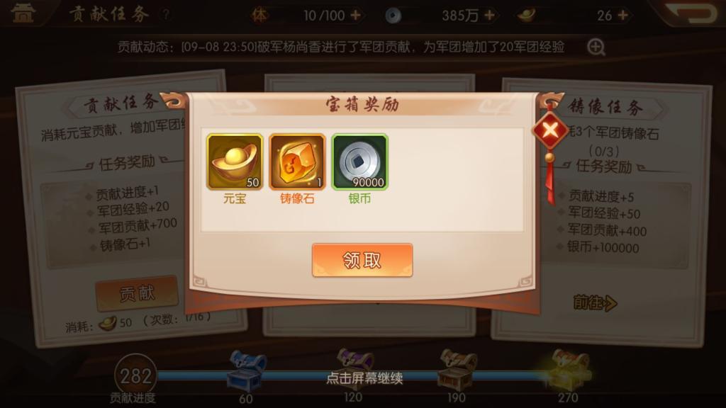 少年三国志2商店买什么 少年三国志2商店买什么