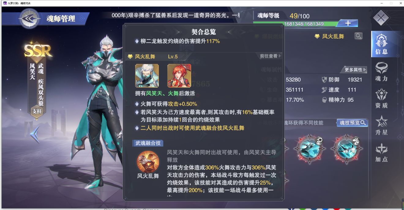 斗罗大陆怎样应对风啸天 斗罗大陆怎样应对风啸天