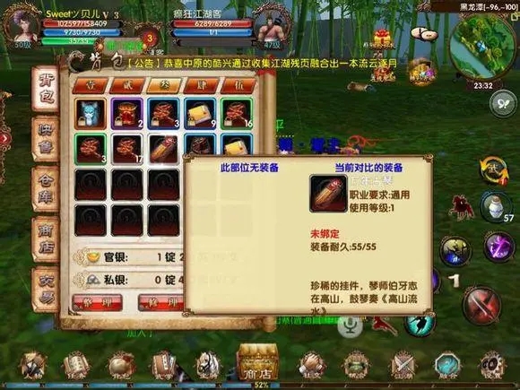 卧虎藏龙手游古琴怎么获取 卧虎藏龙手游古琴怎么获取