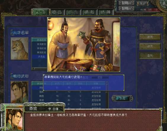 三国群英传7怎么玩刘邦的 三国群英传7怎么玩刘邦的