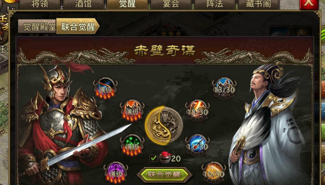 攻城掠地武将如何刷影子 攻城掠地武将如何刷影子