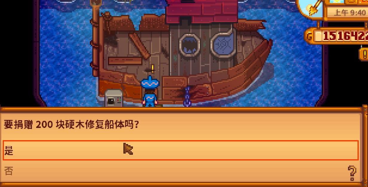 星露谷物语姜岛怎么过夜 星露谷物语姜岛怎么过夜