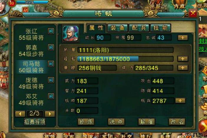 帝王三国平封是什么