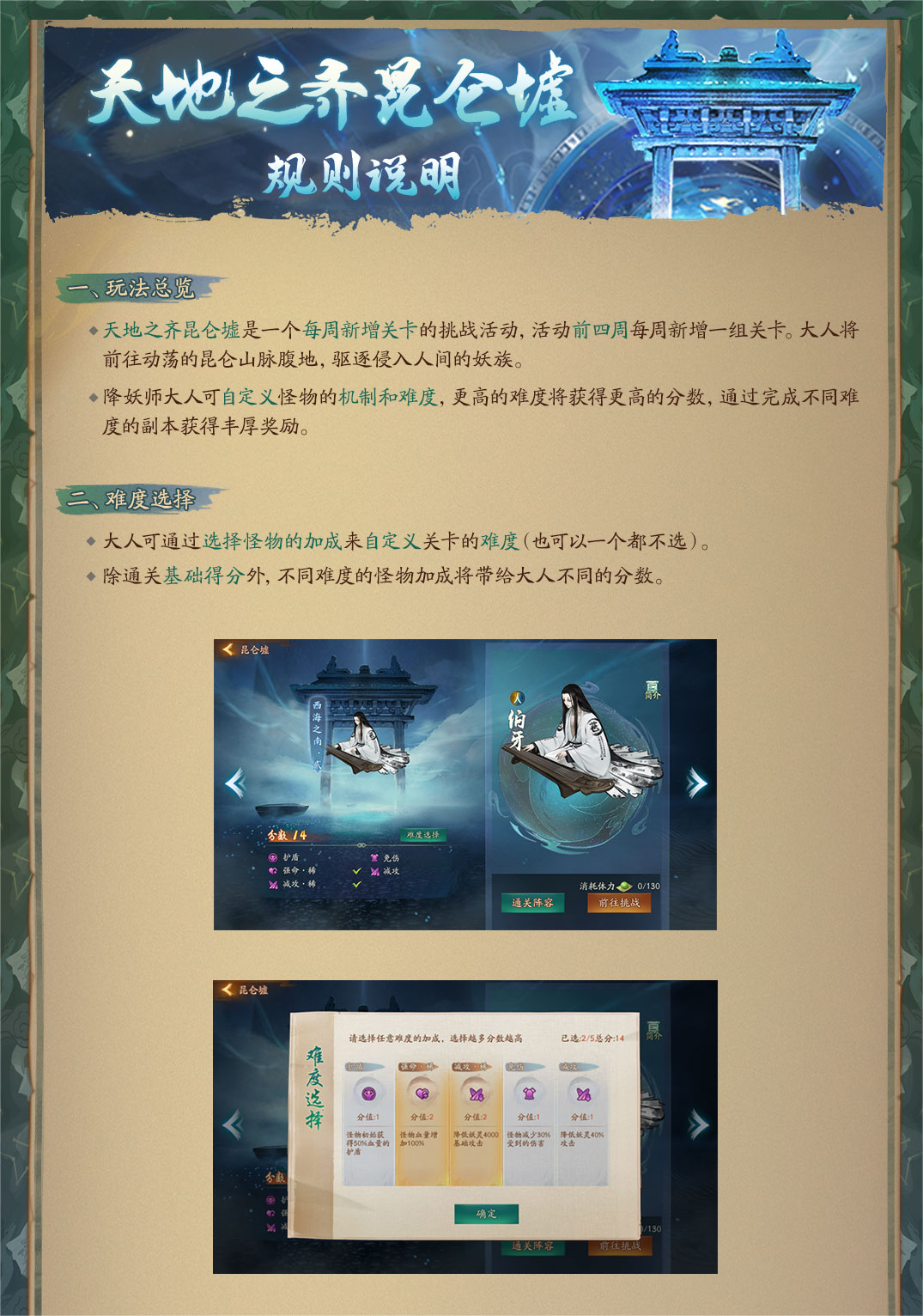 《神都夜行录》五周年庆典预热活动火爆来袭 《神都夜行录》五周年庆典预热活动火爆来袭