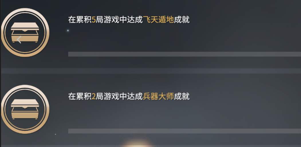 永劫无间成就有啥用 永劫无间成就有啥用